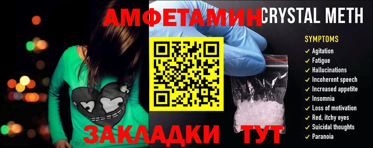 АМФЕТАМИН 98%  Вход с VPN  Амфетамин  Туймазы  АМФЕТАМИН 