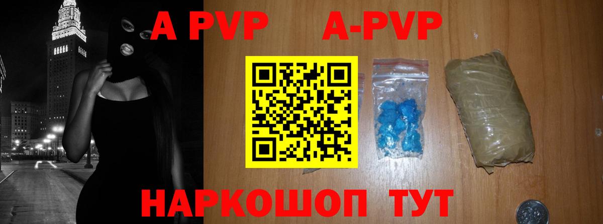 A PVP  A-PVP Crystall  Туймазы  Alpha PVP крисы CK 