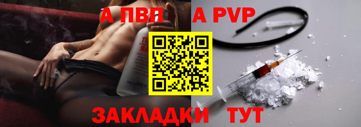 Альфа ПВП VHQ  Вход с VPN  A PVP VHQ  Туймазы 