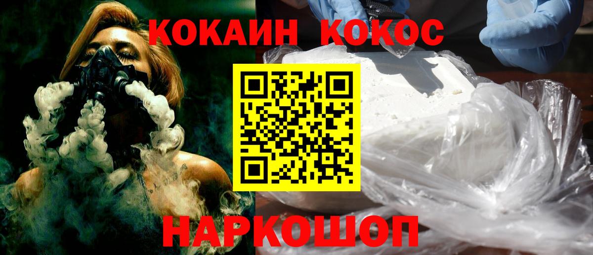 КОКАИН Columbia Туймазы