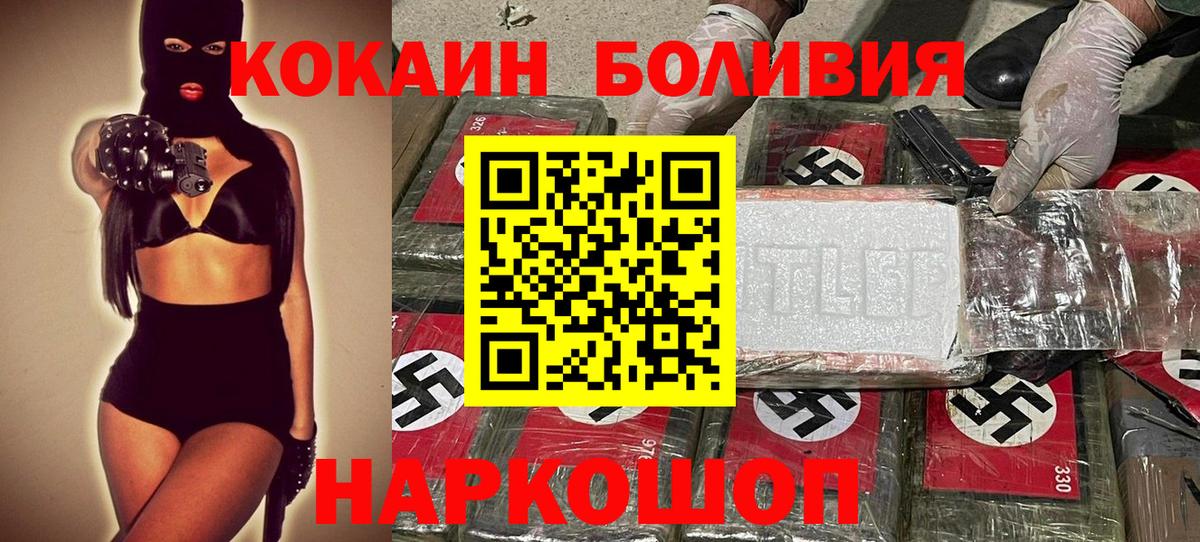 КОКАИН Перу  Вход с VPN  Туймазы  COCAIN Fish Scale 