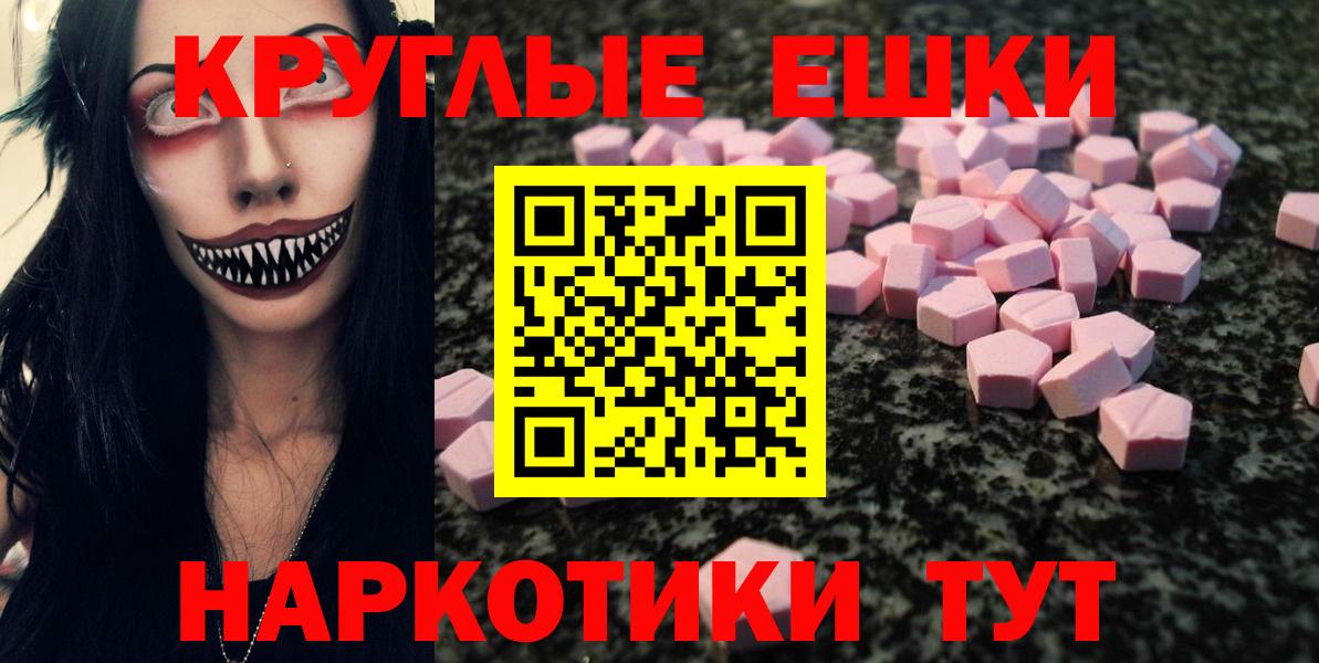 ЭКСТАЗИ ешки  ЭКСТАЗИ  сколько стоит  Вход с VPN  Ecstasy ешки  Туймазы 