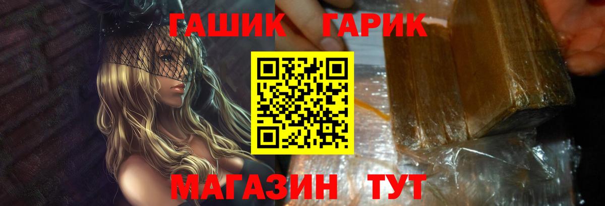 ГАШ гашик Туймазы