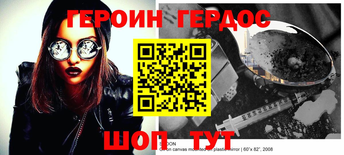 ГЕРОИН герыч Туймазы