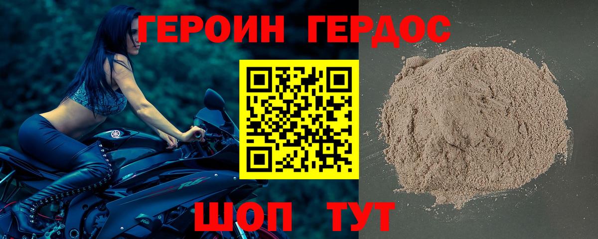 Героин  Вход с VPN  Туймазы  Героин Heroin 