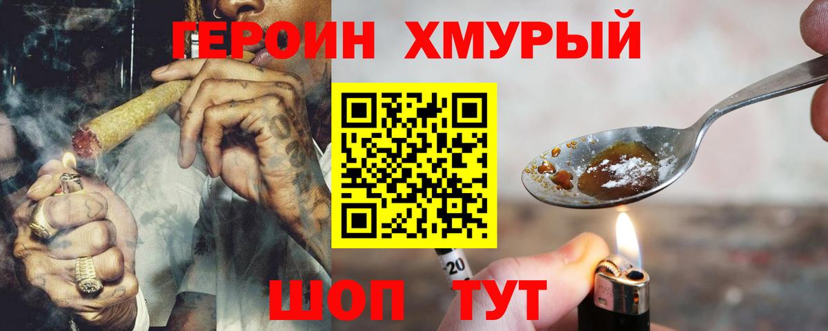 Героин афганец  ГЕРОИН  Туймазы 