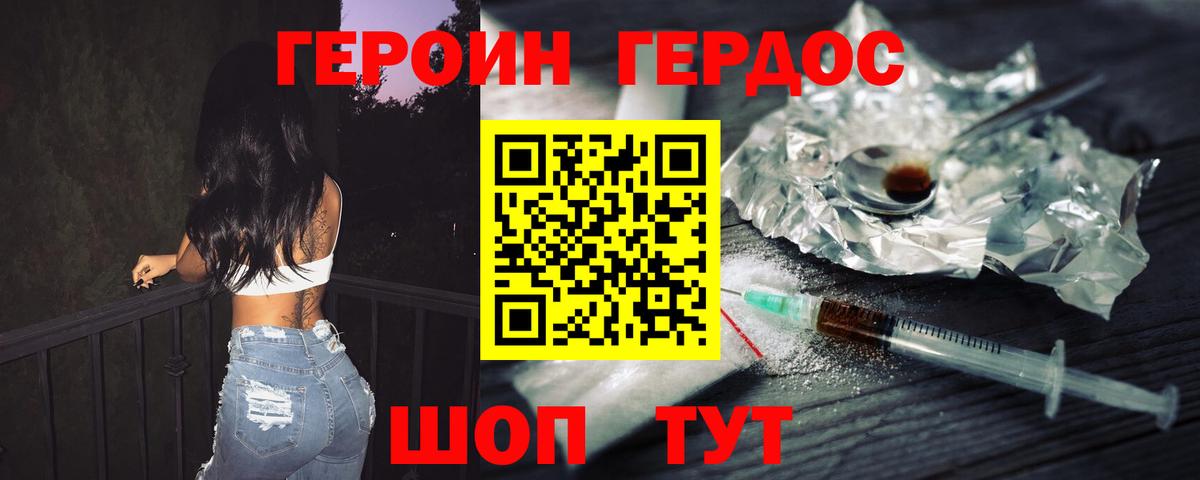 Героин гречка Туймазы