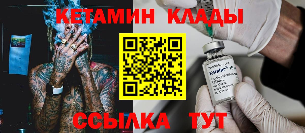 КЕТАМИН VHQ Туймазы