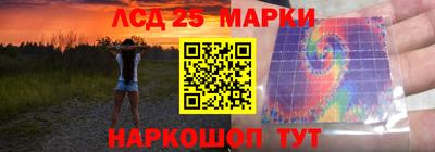 марки lsd Абинск