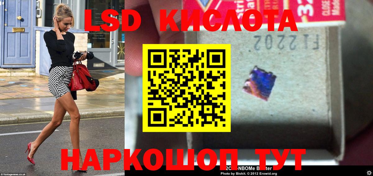 LSD-25 экстази кислота  LSD-25 экстази ecstasy  Туймазы 