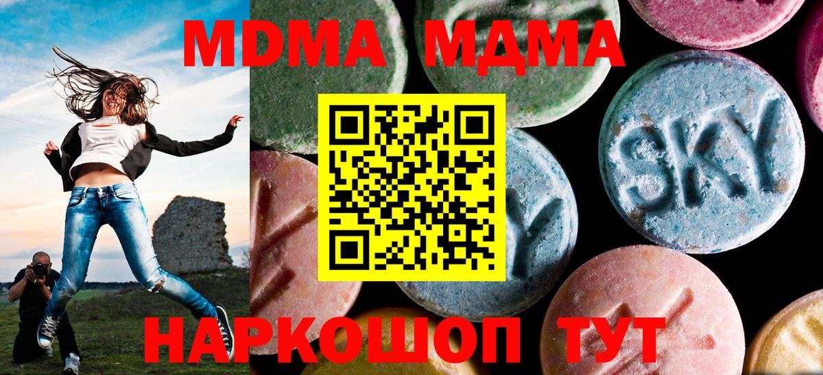 МДМА crystal Туймазы