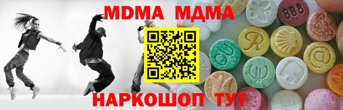 MDMA  Вход с VPN  Туймазы  МДМА VHQ 