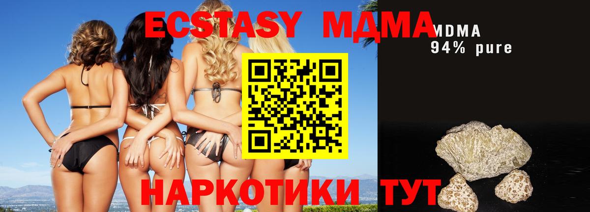 MDMA  Туймазы  МДМА кристаллы  МДМА Molly 