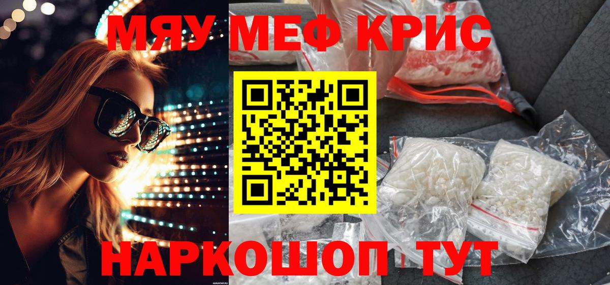 МЕФ  Меф 4 MMC  Мефедрон  Мефедрон кристаллы  Туймазы 