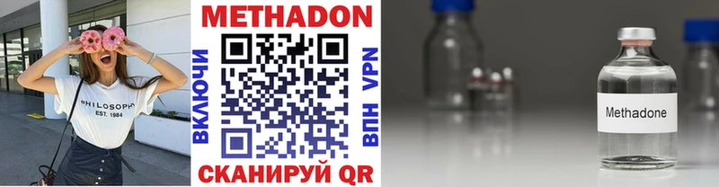 Метадон methadone  Туймазы 