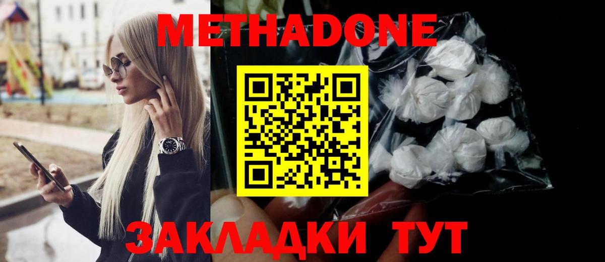 Метадон VHQ  Вход с VPN  Туймазы 