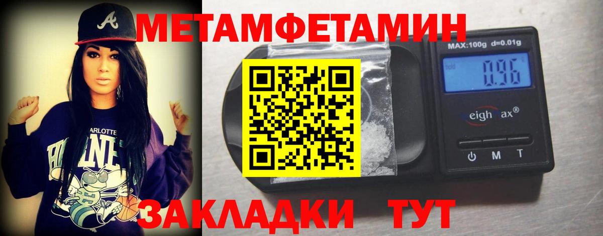 МЕТАМФЕТАМИН Декстрометамфетамин 99.9%  Туймазы 