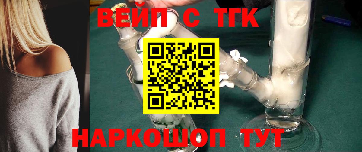 Дистиллят ТГК вейп с тгк Туймазы