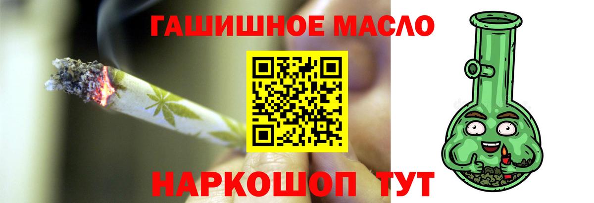Дистиллят ТГК THC oil  Вход с VPN  Туймазы 